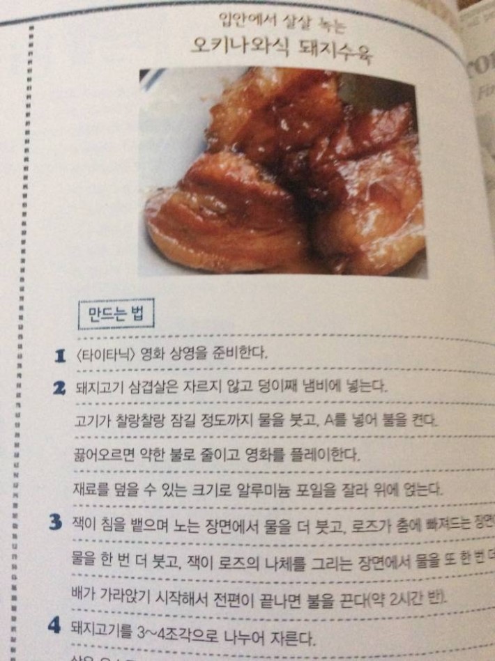 오키나와식 돼지수육 만드는법 | 인스티즈