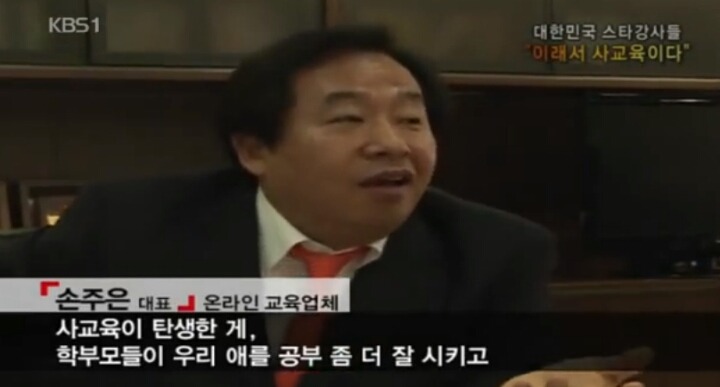 사교육 스타강사의 위엄 | 인스티즈