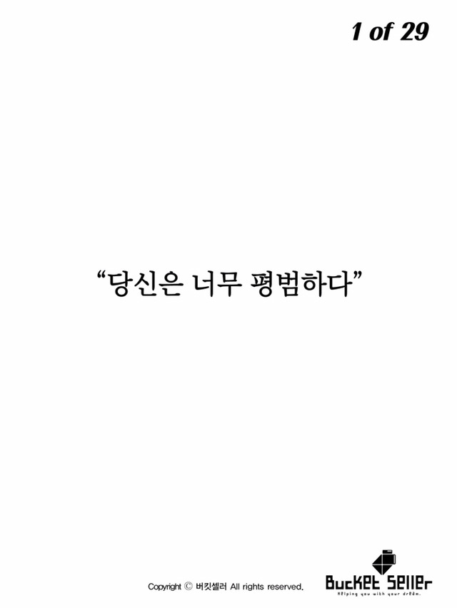 800번의 오디션에서 탈락한 남자 | 인스티즈