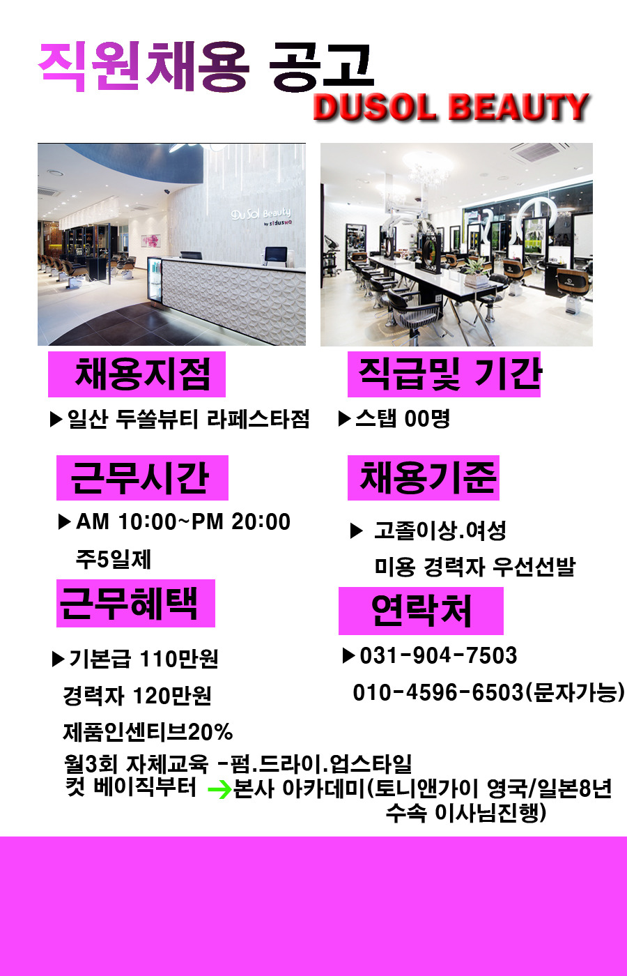 라뷰티헤어샵 이미지