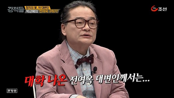 한나라당 대변인 시절 전여옥.jpg | 인스티즈