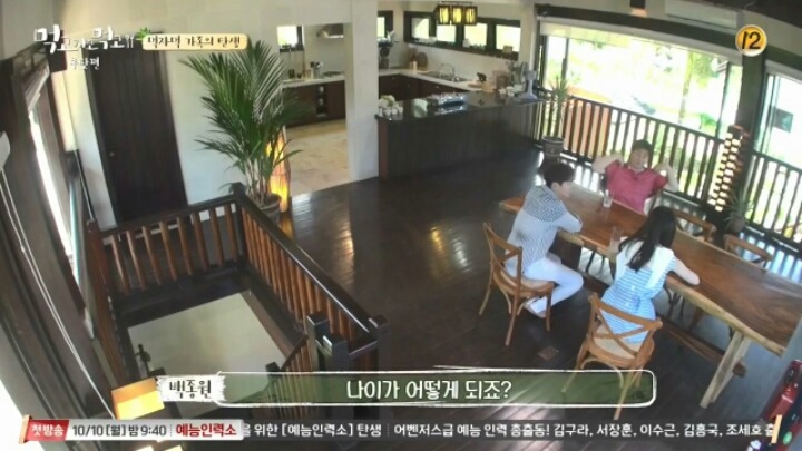 정채연한테 백종원 호칭을 오빠라고 부르는건 어떠냐고 물어보는 온유 | 인스티즈
