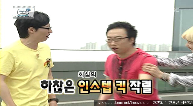 [무한도전] 답답하고 짜증날 땐 가스 박명수.gif (움짤주의) | 인스티즈