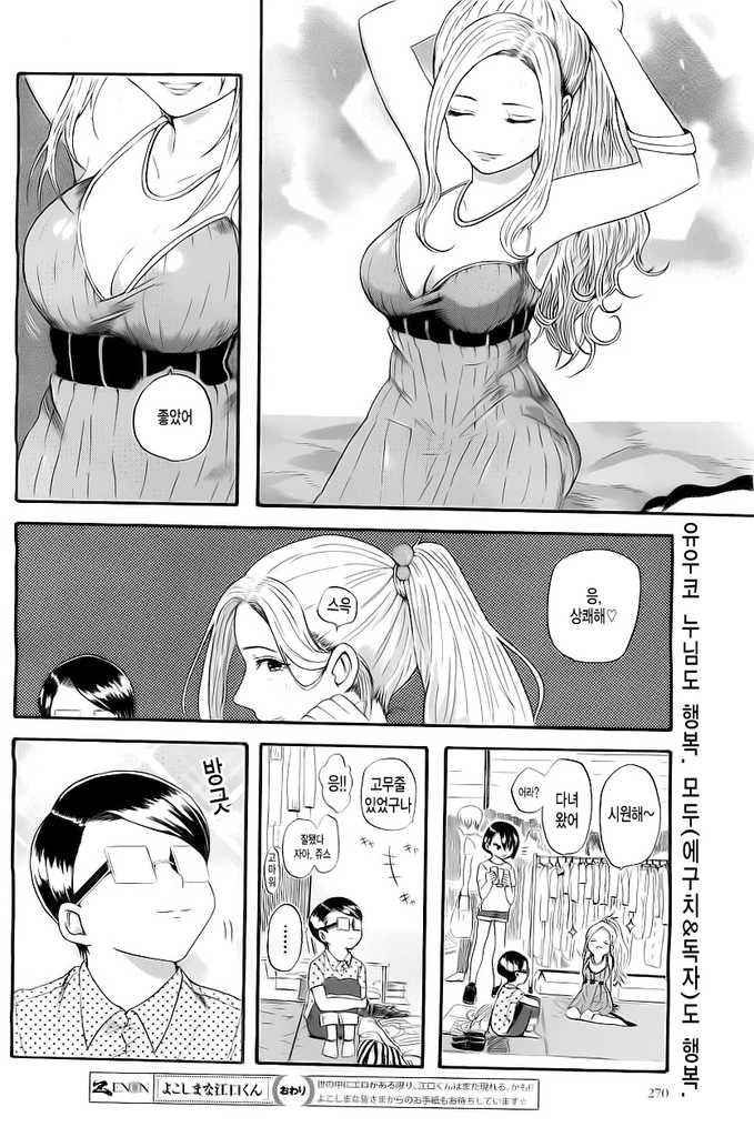 신사적인 꼬맹이가 누나들이랑 노는 manhwa | 인스티즈