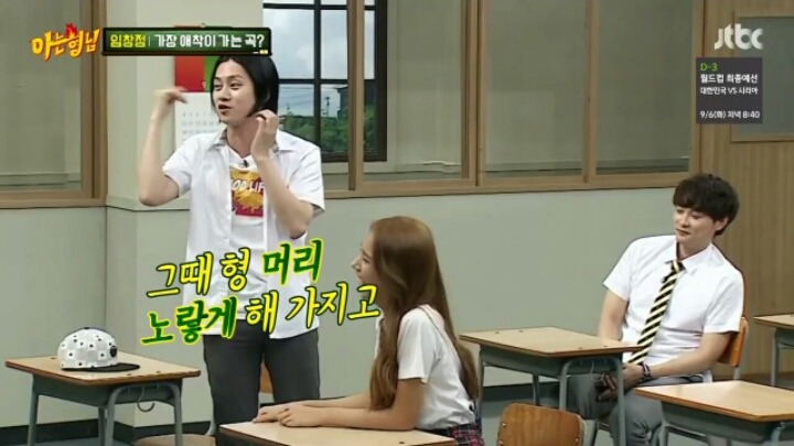 [아는형님] 임창정이 자기 노래 중 가장 애착이 간다고 하는 곡 | 인스티즈