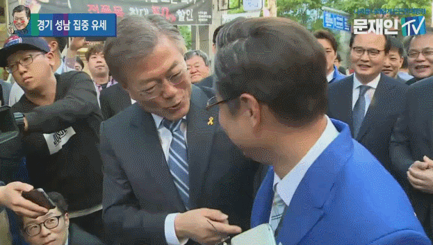 오늘 문재인과 문재수 만남.GIF | 인스티즈