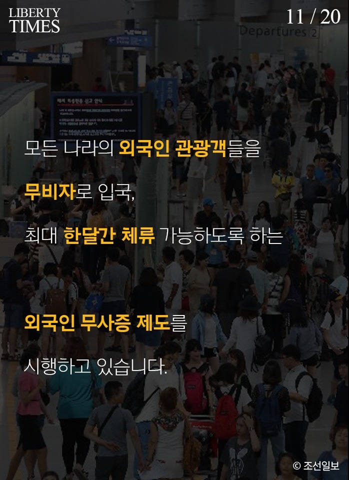 중국인들의 제주도 침략 | 인스티즈