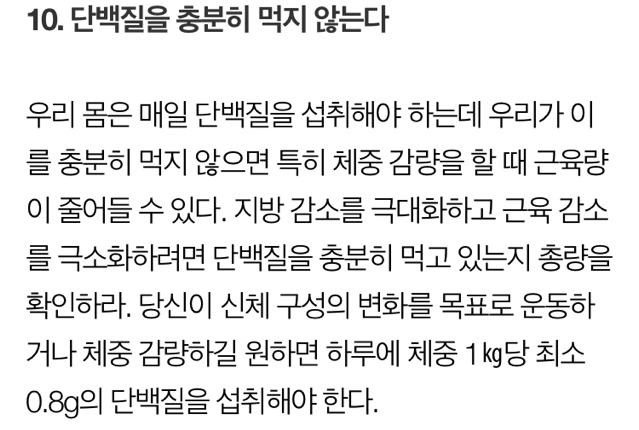 당신이 항상 다이어트에 실패하는 10가지 이유는? | 인스티즈