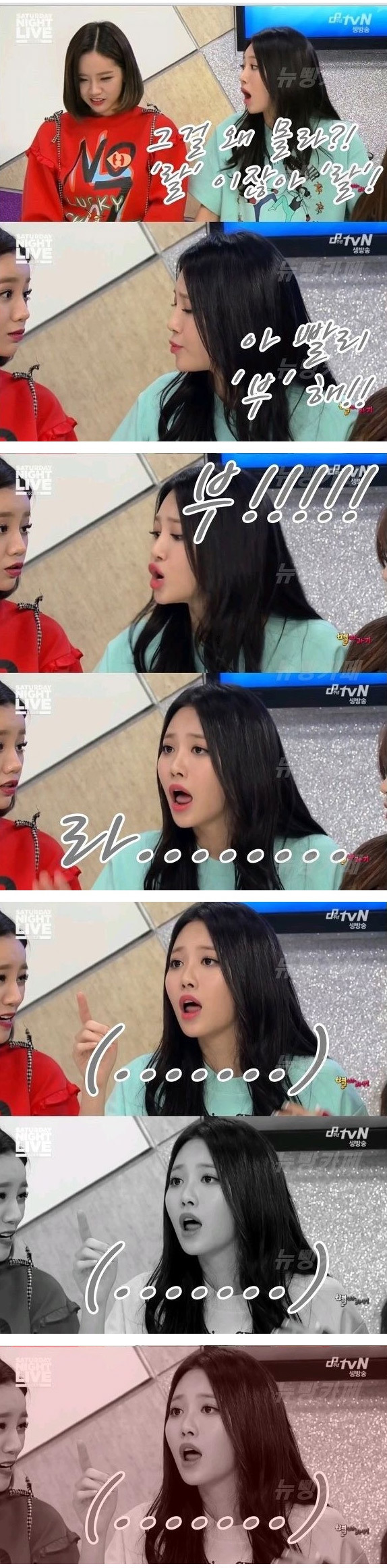 걸스데이 부X 떠넘기기 | 인스티즈