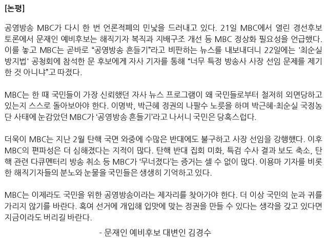 선거 기간 내내 문재인 후보님 옆을 묵묵히 지키고 계신 김경수 의원.jpg | 인스티즈