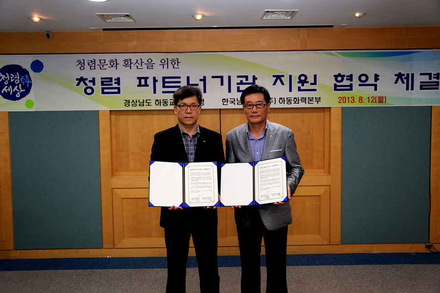 한국남부발전(주)하동화력 이미지