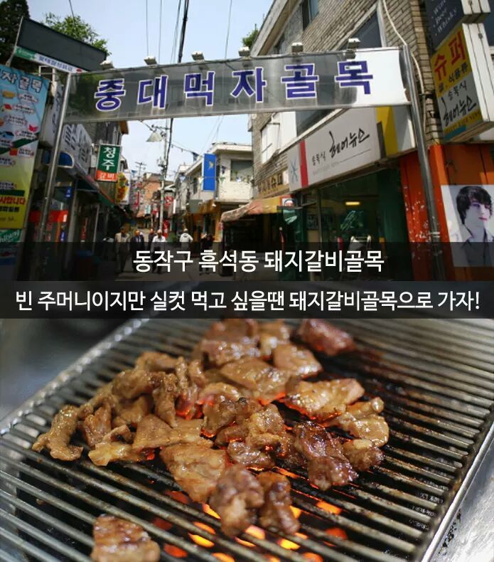 서울 10대 먹자 골목 | 인스티즈