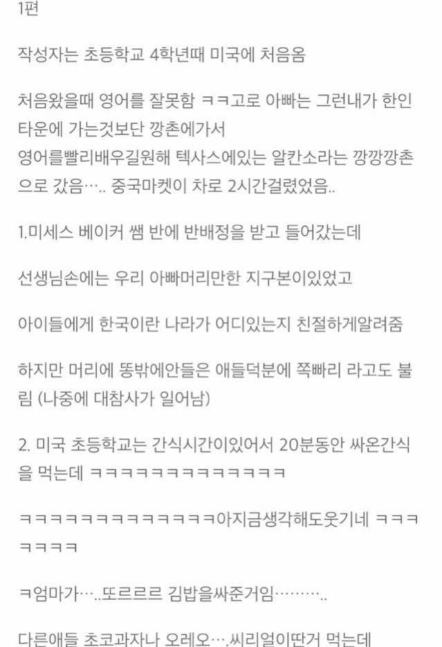 한 여성의 미국 이민 썰 | 인스티즈