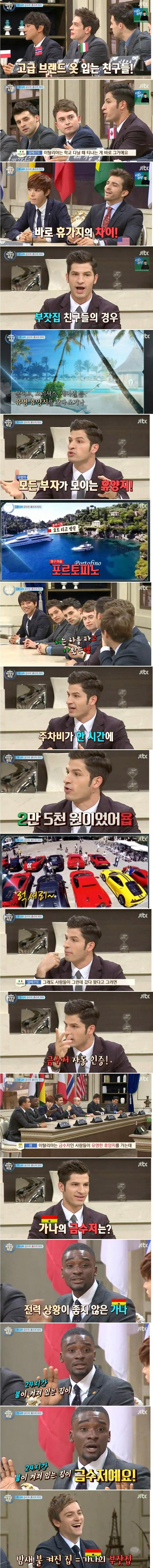 가나의 금수저 | 인스티즈