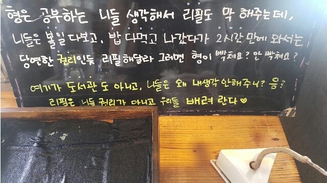 카페에서 리필해주면 생기는 일 | 인스티즈