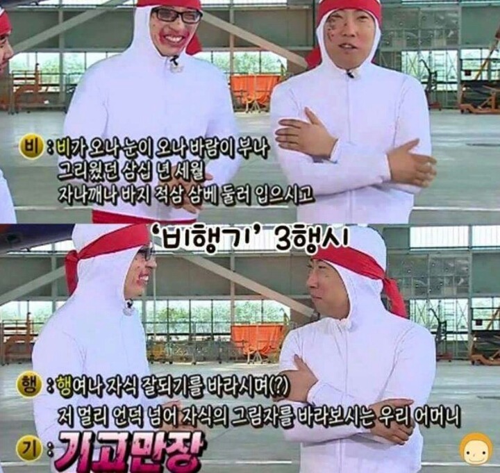 박명수 2행시 3행시 4행시 | 인스티즈