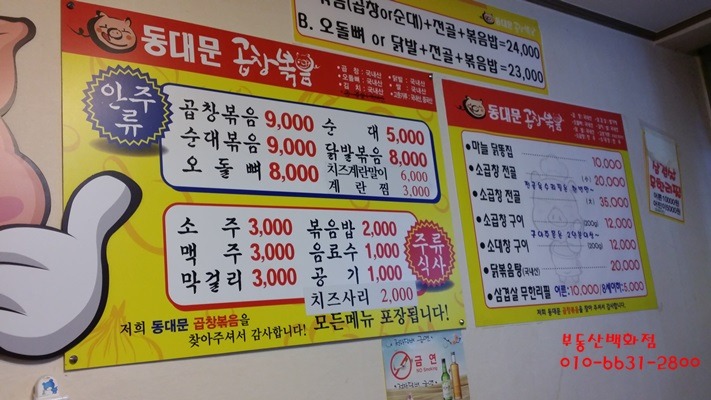 목포곱창 이미지