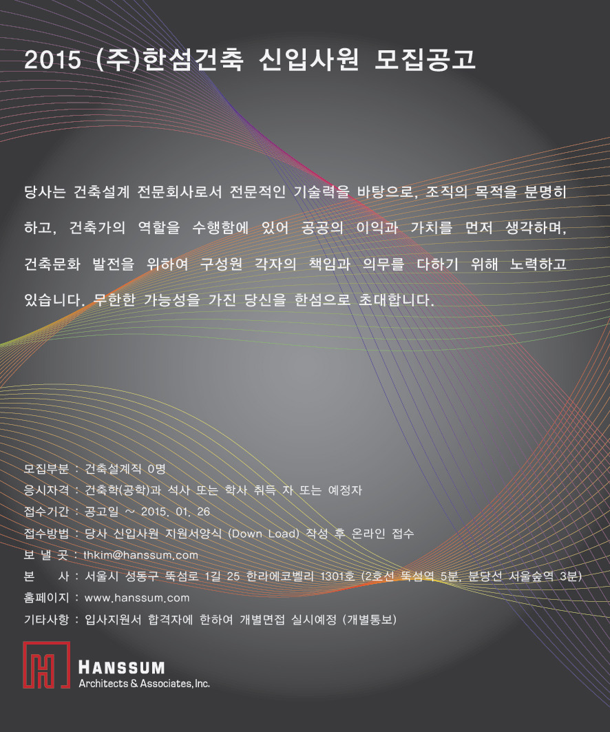 한섬건축사사무소 이미지
