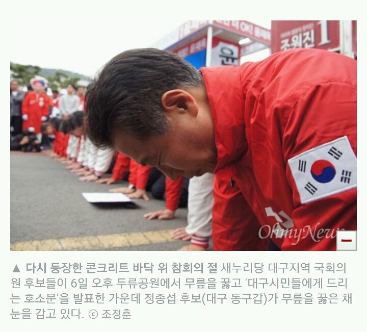 2014년 새누리당과 2016년 새누리당 | 인스티즈