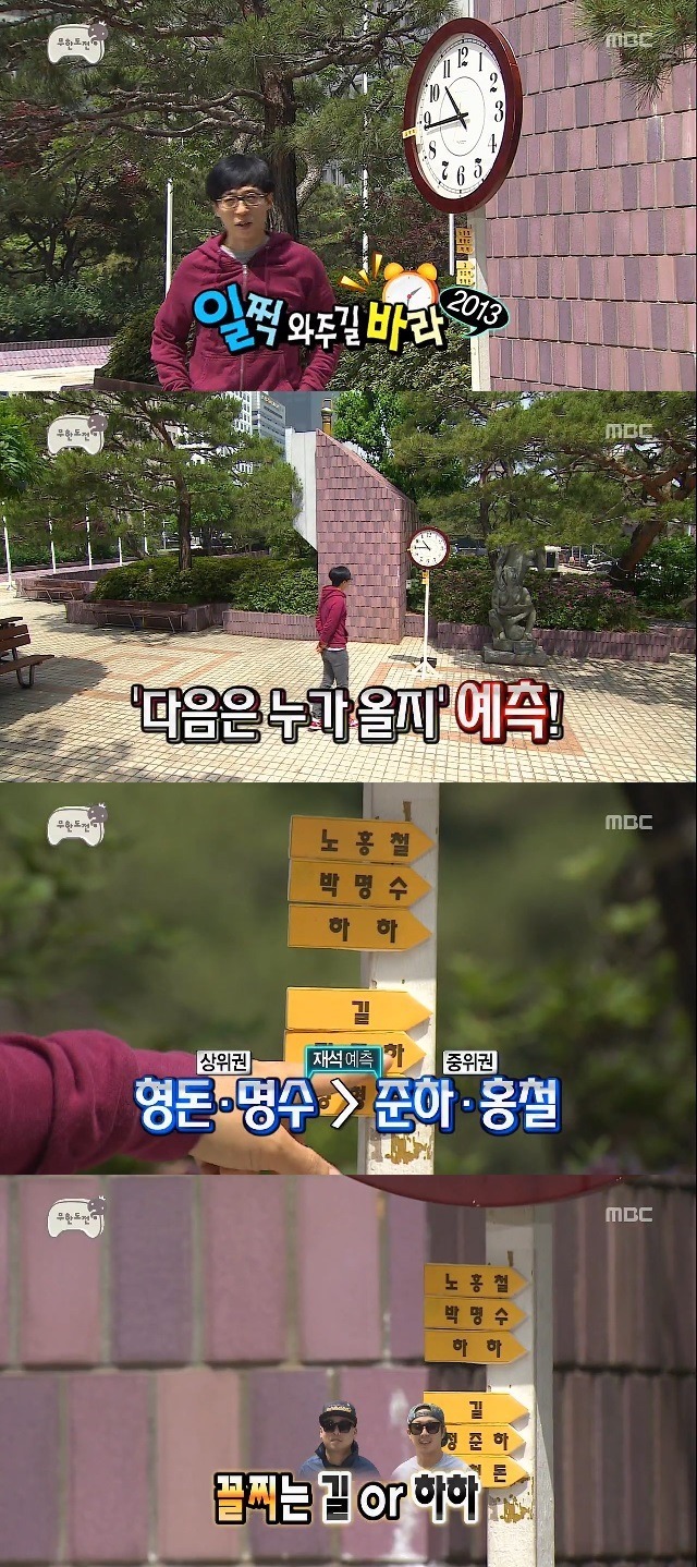 무도 전성기 시절의 흔한 오프닝.JPG | 인스티즈