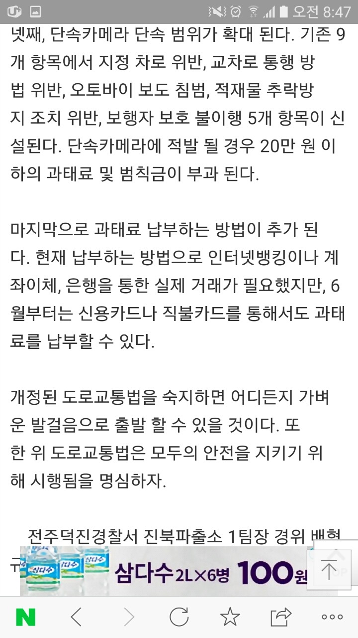 6월부터 시행되는 도로교통법 제대로 알고 불이익 받지 말자 | 인스티즈