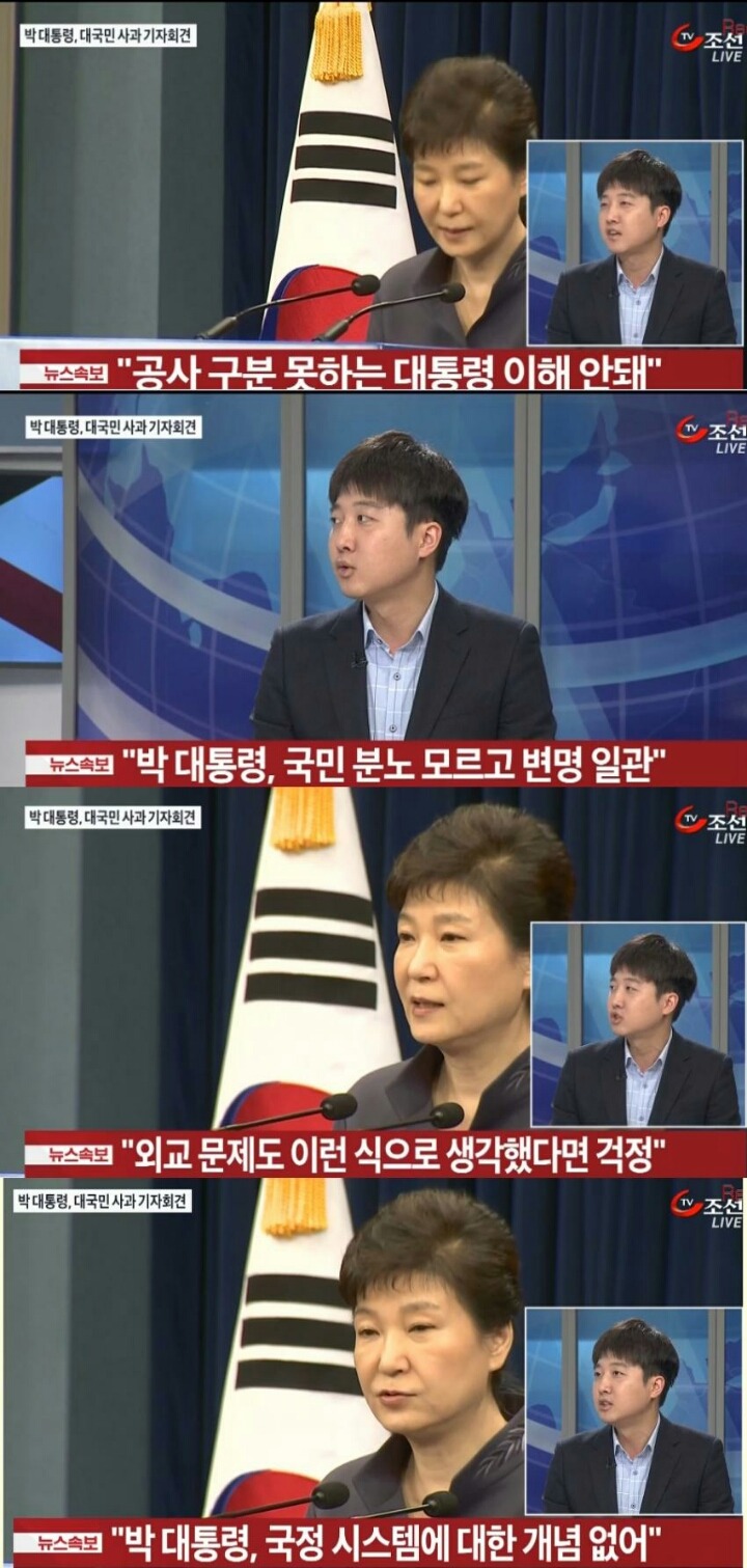 박대통령 사과, 이 시각 일베 반응 | 인스티즈
