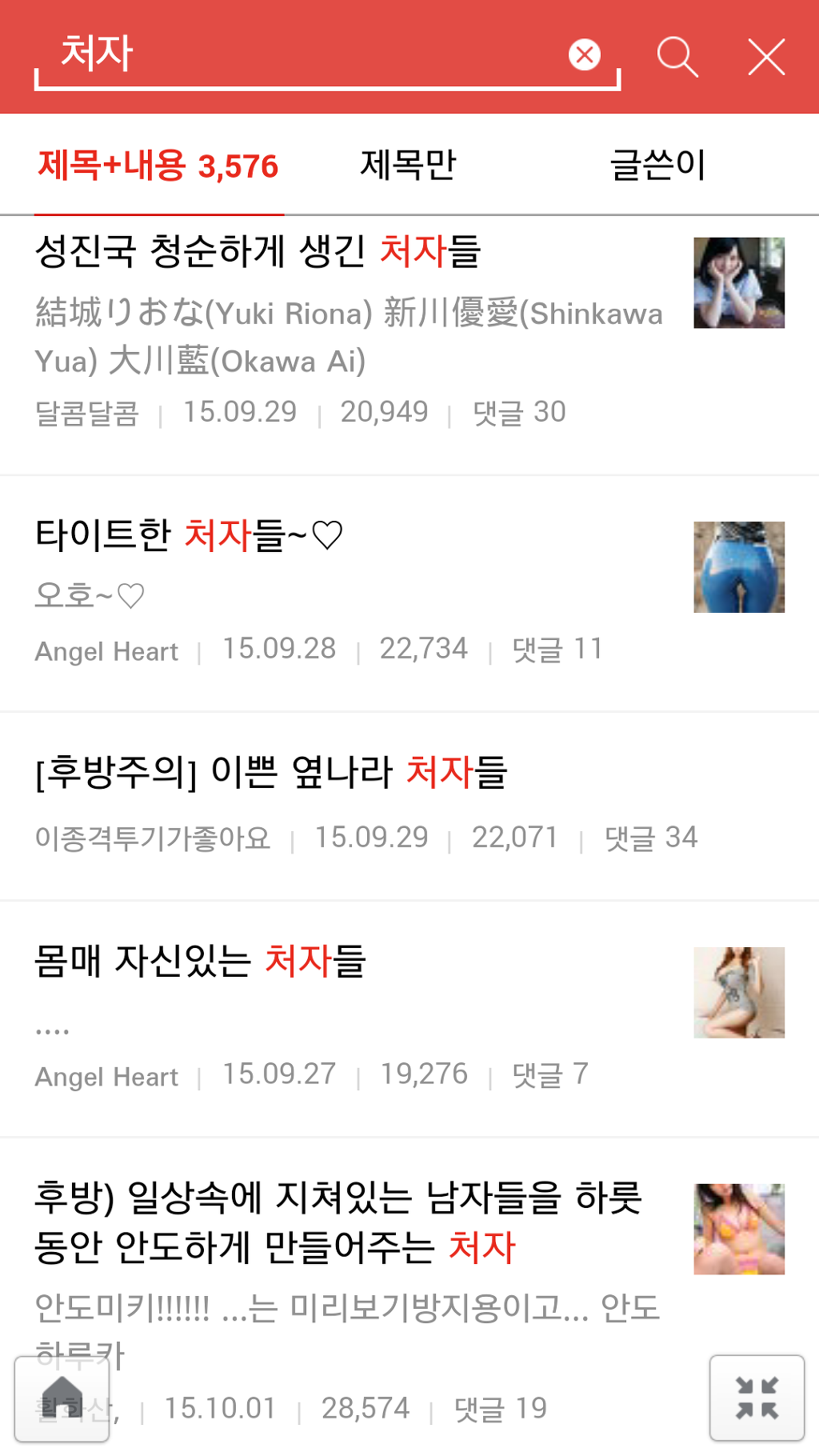 요즘 남초에서 유행하는 단어 | 인스티즈
