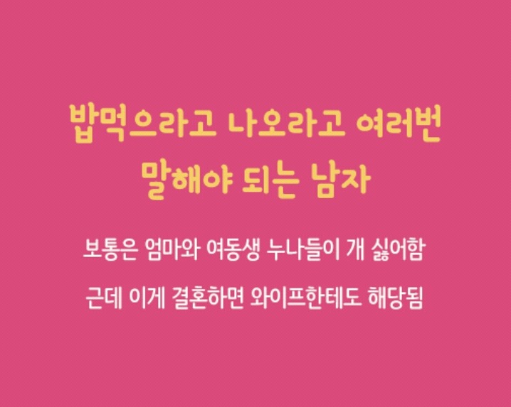 아무리 잘생겨도 절대 싫은 남자 유형 8가지 | 인스티즈