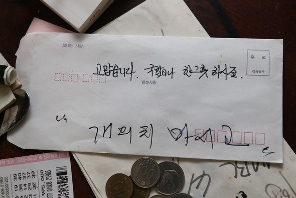 60대 자살자가 시체 처리반에게 남긴 유서... | 인스티즈