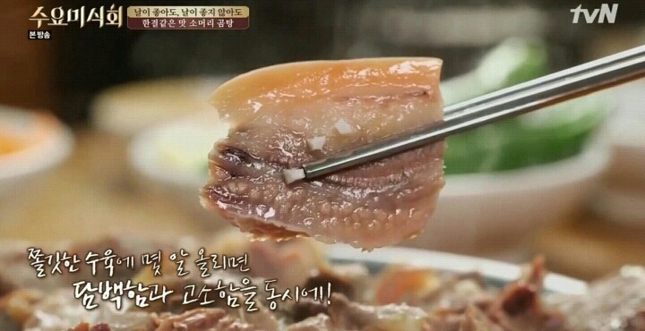 방송 후 난리난 수요미식회 포항 소머리국밥.jpg | 인스티즈