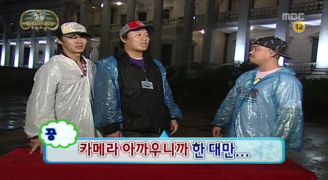 [무한도전] 무도 역대 최악의 안습 콤비1 | 인스티즈