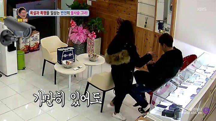 남자친구를 자꾸 툭툭 때리는 여자 | 인스티즈