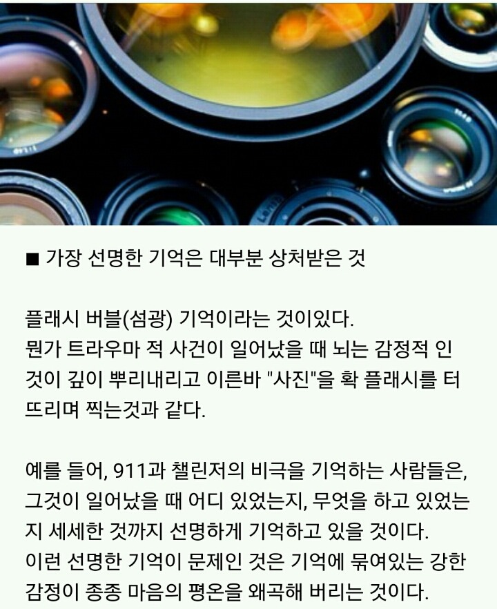 인간의 신기한 9가지 심리 | 인스티즈