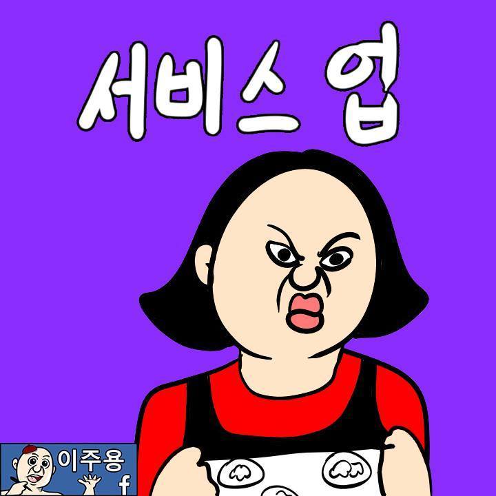 이주용-서비스업 | 인스티즈