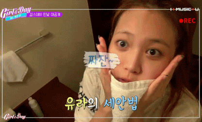 걸스데이 쌩얼 | 인스티즈
