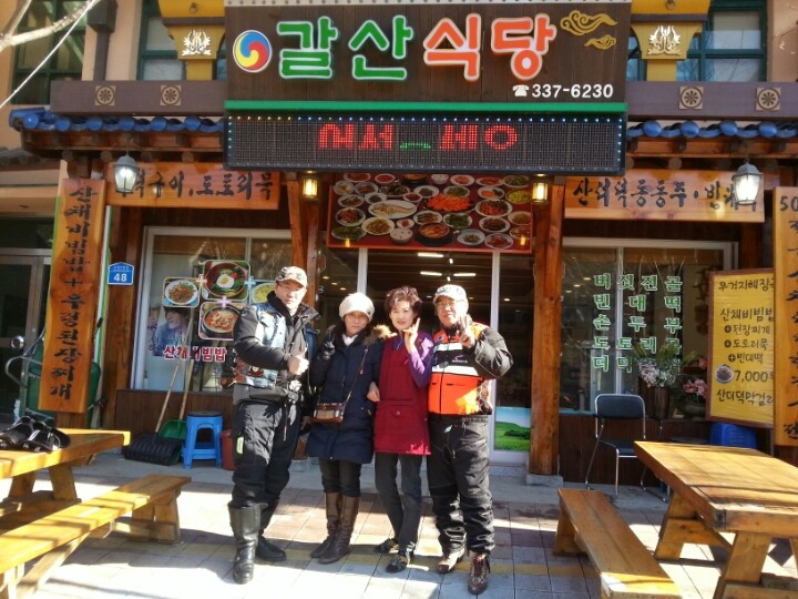 갈산식당 이미지