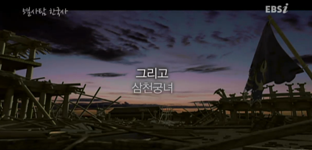 삼천궁녀 이미지