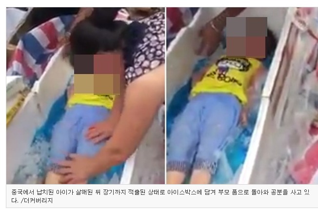 중국 인신매매 클라스 | 인스티즈