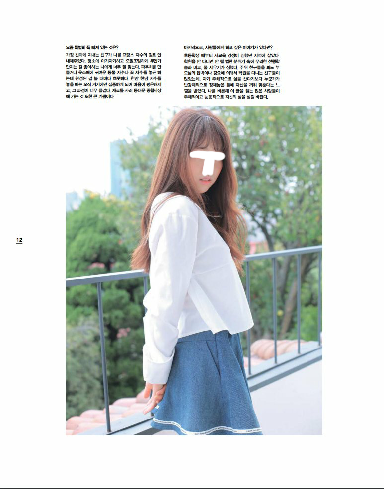 미친 것 같은 대학내일(feat.성상품화 및 로리타) | 인스티즈