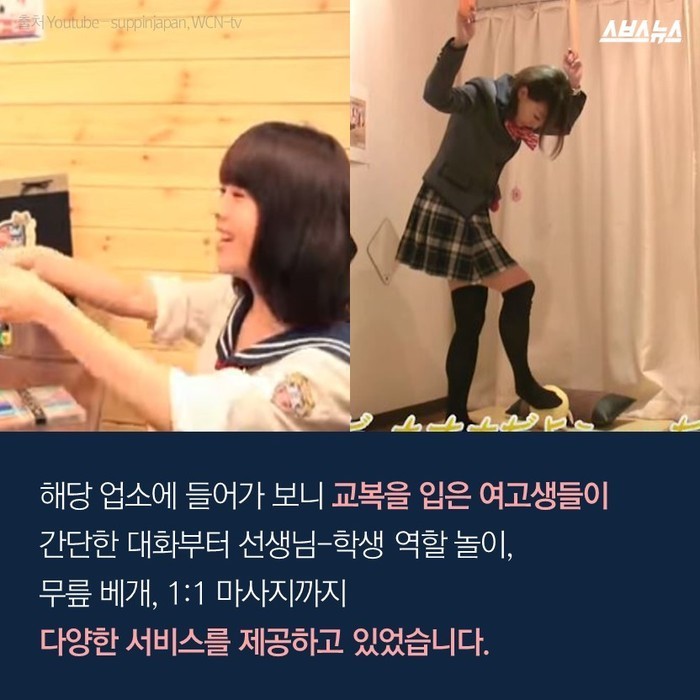 교복을 입고 마사지를 해드립니다.jpg | 인스티즈