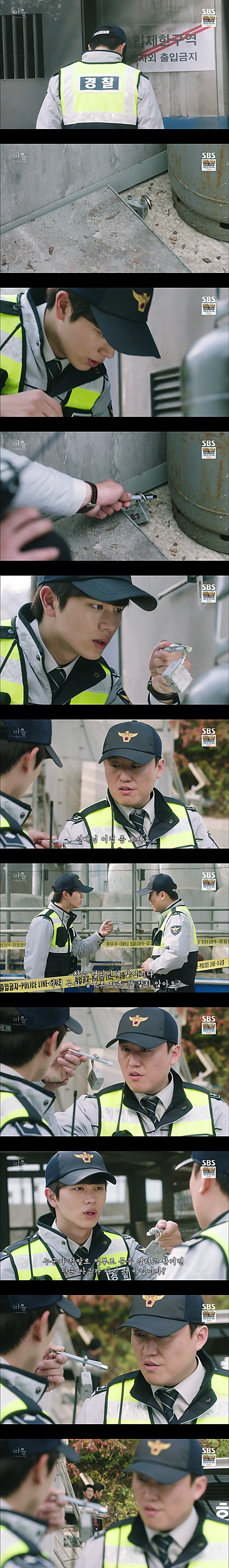 시체를 둘러싼 스릴러 드라마마을 : 아치아라의 비밀EP 10 핏줄 : 2 | 인스티즈