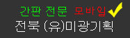 미광기업(유) 이미지