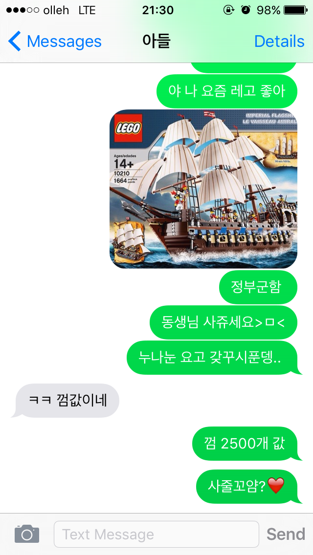 동생한테 답장이 안 와요.. | 인스티즈