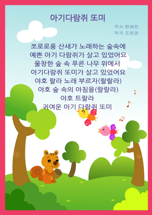 새또미 이미지