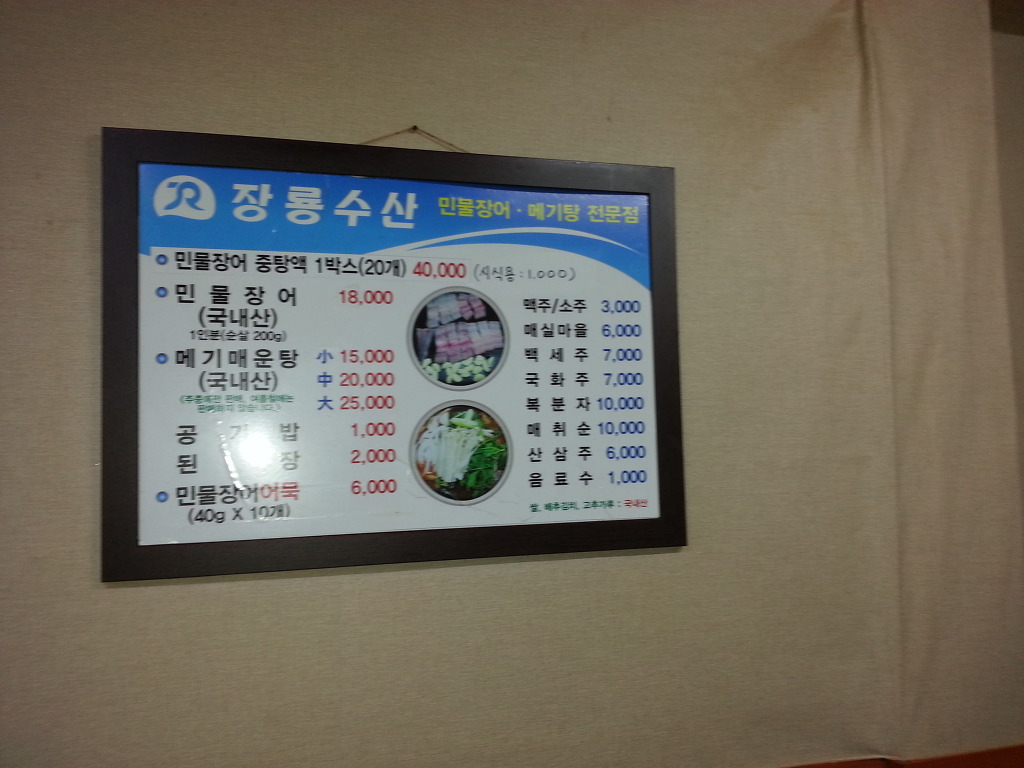 장룡 이미지