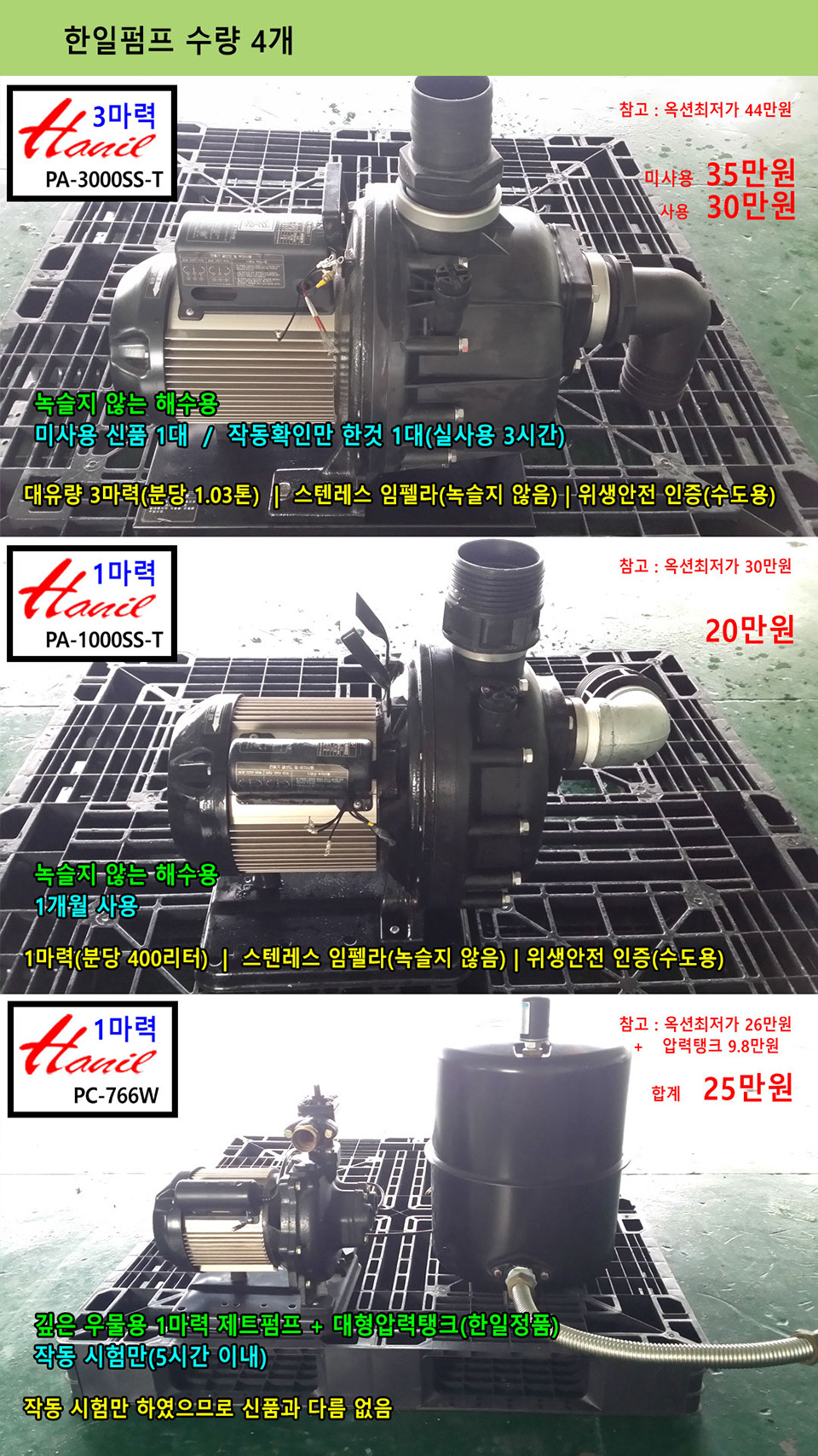한일펌프 이미지