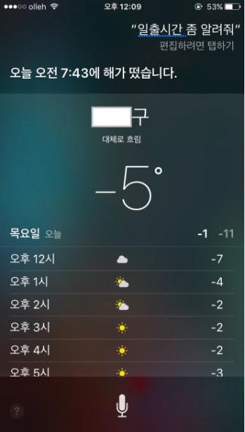 아이폰 음성인식 시리 유용하게 사용하기.jpg | 인스티즈