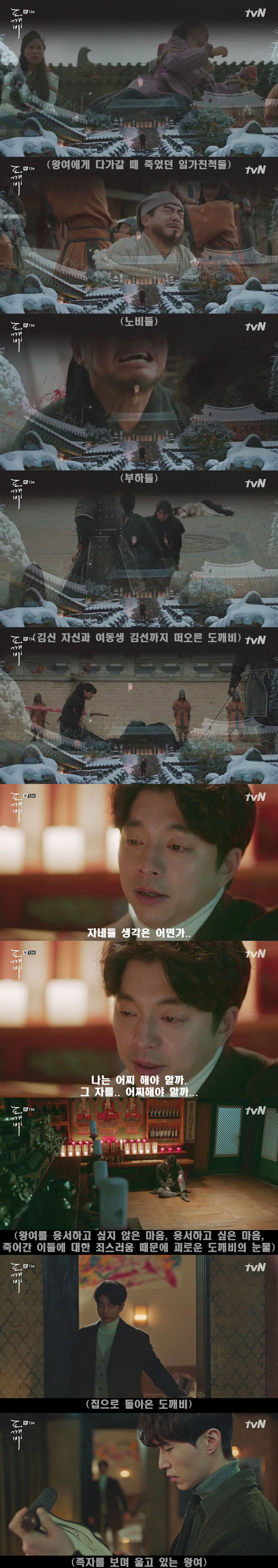 [저승사자] Ep29. 왕여 -4- 그 반지를 내가 그렇게 못되게 끼웠어. 그녀의 손에 (feat.도깨비/피치커플/이동욱x유인나) | 인스티즈