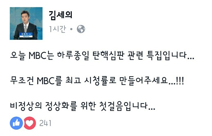 김세의 페이스북.jpg | 인스티즈