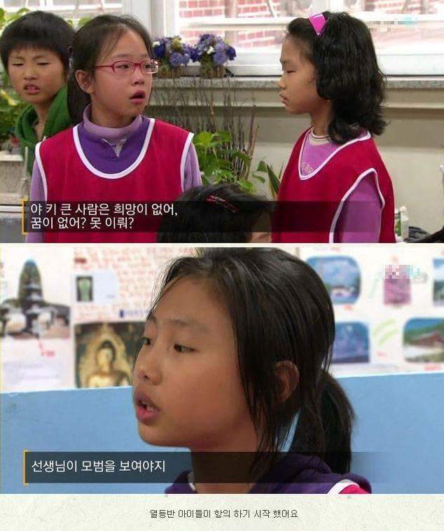 한아이를 살린 체벌 | 인스티즈